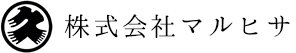 株式会社マルヒサ