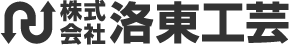 株式会社洛東工芸