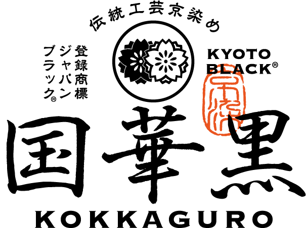 株式会社国華黒