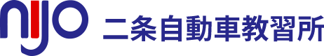 株式会社二条自動車教習所