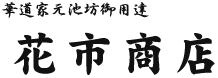 株式会社花市商店