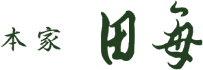 株式会社本家田毎