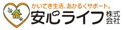 安心ライフ株式会社