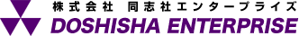 株式会社同志社エンタープライズ