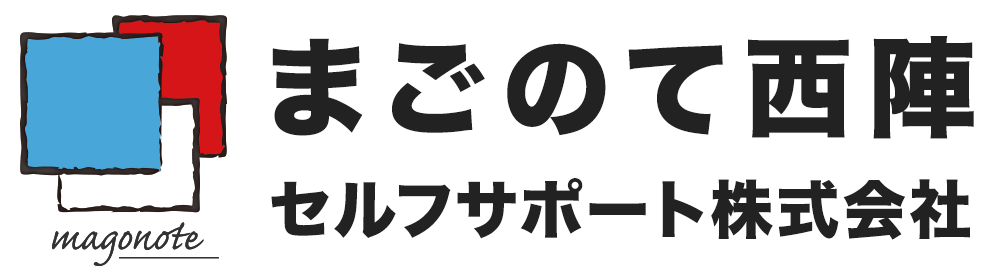 セルフサポート株式会社