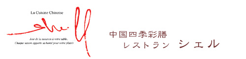 株式会社シェル