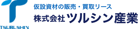 株式会社ツルシン産業