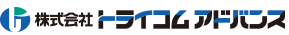 株式会社トライコムアドバンス
