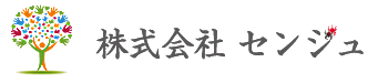 株式会社センジュ
