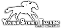 有限会社宇治田原優駿ステーブル