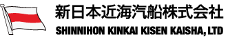 新日本近海汽船株式会社