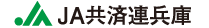 株式会社兵庫農協共済事業社