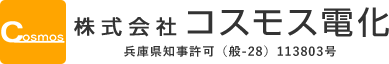株式会社コスモス電化