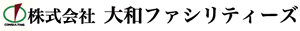 株式会社大和ファシリティーズ
