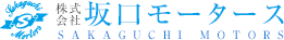 株式会社坂口モータース