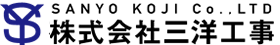 株式会社三洋工事