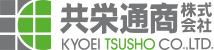 共栄通商株式会社