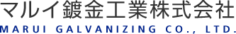 マルイ鍍金工業株式会社