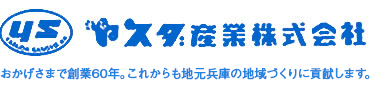 ヤスダ産業株式会社