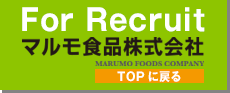 マルモ食品株式会社