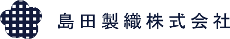 島田製織株式会社
