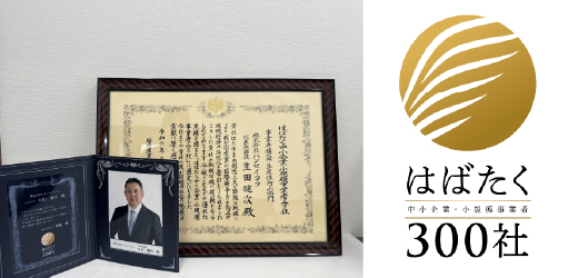 株式会社バンセイコウ