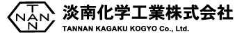 淡南化學工業株式会社