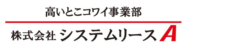 株式会社システムリースＡ