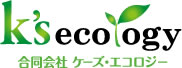 合同会社Ｋ’ｓエコロジー