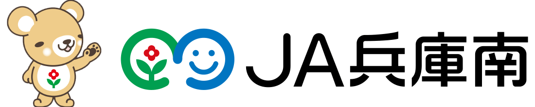 兵庫南農業協同組合