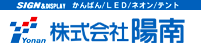 株式会社陽南