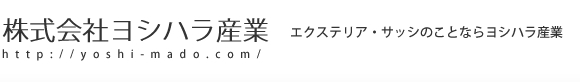 株式会社ヨシハラ産業