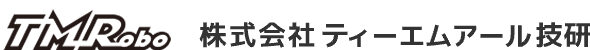 株式会社ティーエムアール技研