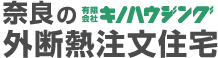 有限会社キノハウジング
