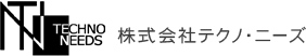 株式会社テクノ・ニーズ