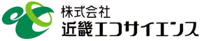 株式会社近畿エコサイエンス