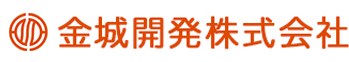 金城開発株式会社