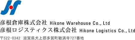 彦根ロジスティクス株式会社