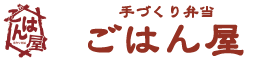 有限会社ごはん屋
