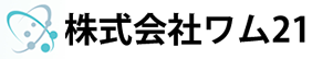 株式会社ワム２１
