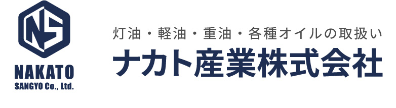 ナカト産業株式会社