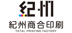 株式会社紀州商合印刷