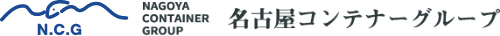 名古屋コンテナー株式会社