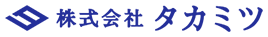 株式会社タカミツ