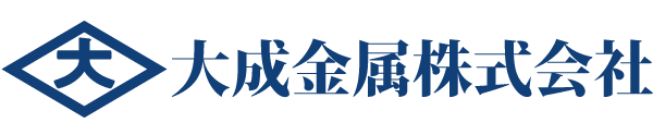 大成金属株式会社