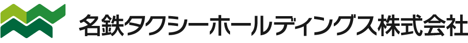 名鉄タクシーホールディングス株式会社