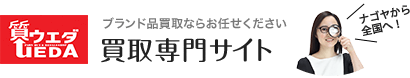 株式会社ウエダ