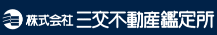 株式会社三交不動産鑑定所