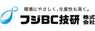 フジビーシー技研株式会社