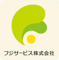 フジサービス株式会社